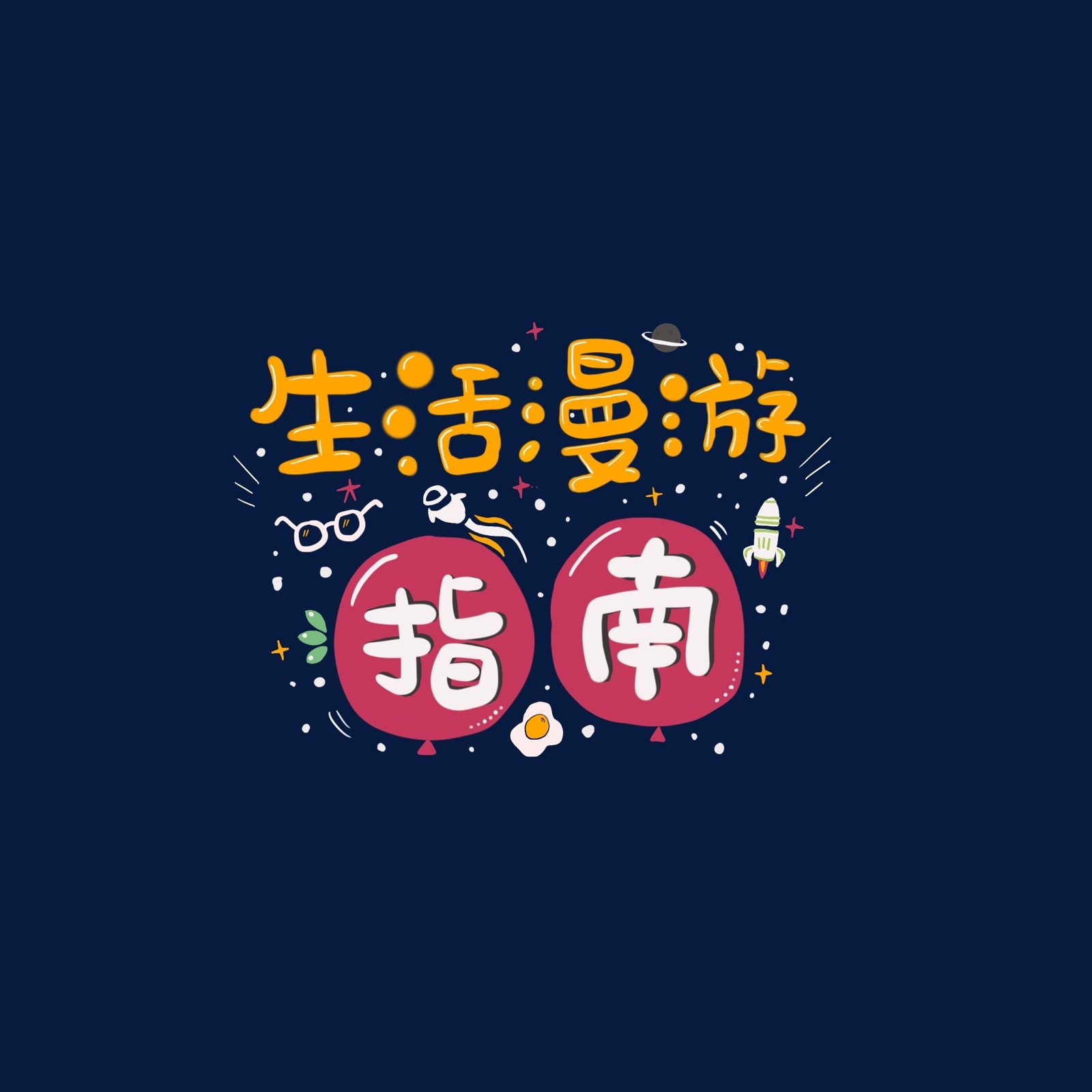 节目封面
